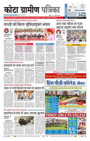 Kota Gramin Raj. Patrika Epaper