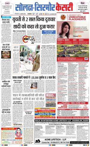  Solan sirmour kesari