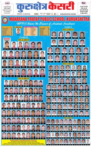 Punjab kesari / Haryana kurukshetra kesari