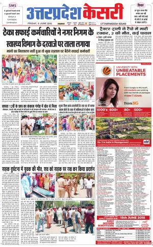  Uttar Pradesh kesari