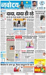 Navodaya Times Main