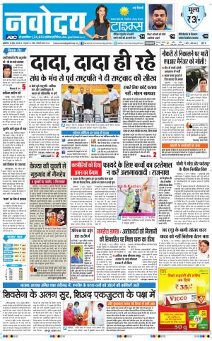 Navodaya Times Main