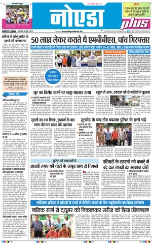 The Navodaya Times Noida