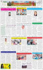 The Daily Hindsamachar Jammu