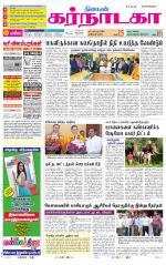 Bangalore Supplement