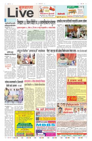 8 Jun Buldhana Live