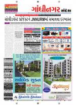 Gandhinagar