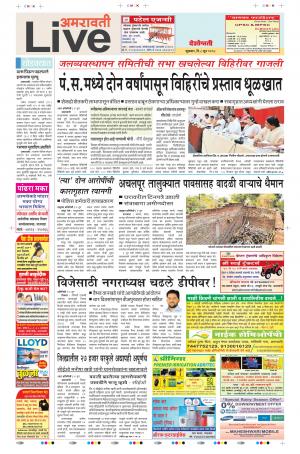 8 Jun Amravati Live