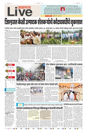 8 Jun Jalgaon Live