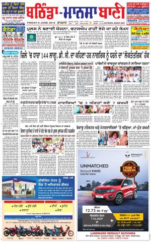  Bhantinda - Mansa Bani