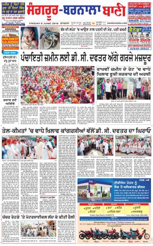 Sangrur - Barnala Bani