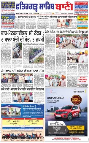  Fatehgarh Sahib Bani