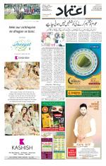 Etemaad Urdu Daily