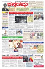 Kannadamma Daily Hubli