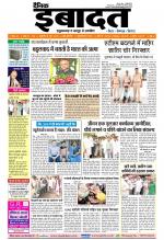 DAINIK IBADAT