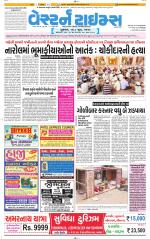 Ahmedabad Gujarati (Morning Daily)