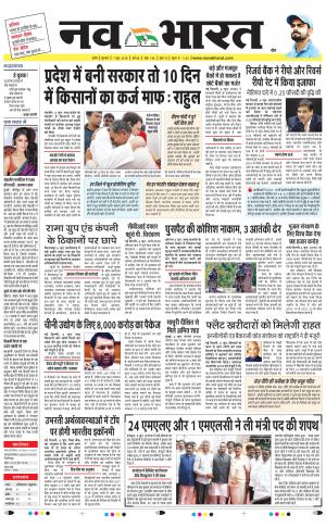 Navabharat Indore Digital