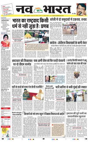 Navabharat Indore Digital