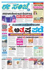 eESANJE :  Hubli -Dharwad 