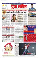 युवाशक्ति