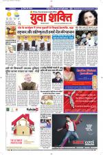 युवाशक्ति