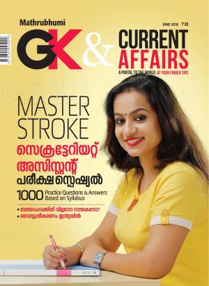 GK & Current Affairs 2018 June