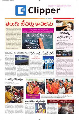 Clipper News Epaper 09-06-2018