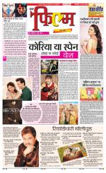 Star Samachar Film