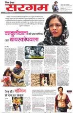 Dainik Tribune (Sargam)