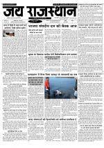 Jai Rajasthan