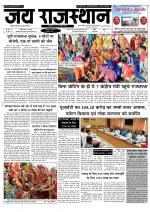 Jai Rajasthan