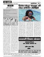 DHARA SAKSHI (hindi weekly)