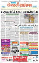 Gandhinagar Guj. - Discontinued