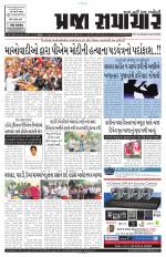 Praja Samachar