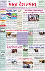 Bharat Desh Hamara (Haryana)