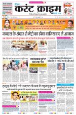 Dainik Current Crime