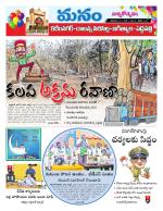 Karimnagar/siricilla/Jagityala