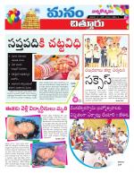 Chittoor