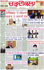 Daily Charhdikala (Haryana) 