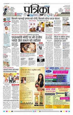 Shivpuri Patrika