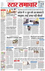 Star Samachar Bhopal