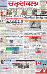 Charhdikala Newspaper (Punjab) 