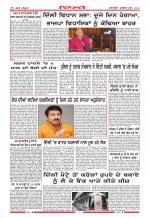 Qaumi Patrika - Punjabi