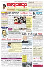 Kannadamma Daily Hubli