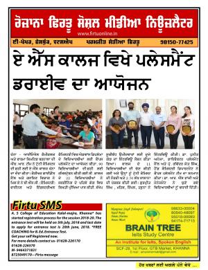 Firtu Social Media News Letter - 08/06/2018