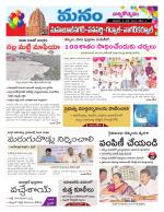 Mahaboobnagar/Gadwal/