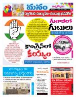 Nalgonda/Yadadri/Suryapet