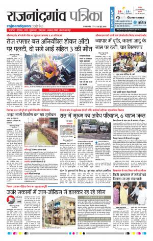 Rajnandgaon Patrika