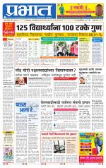 पुणे जिल्हा आवृत्ती