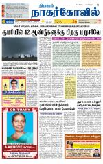 Kanyakumari-Nagarcoil Supplement